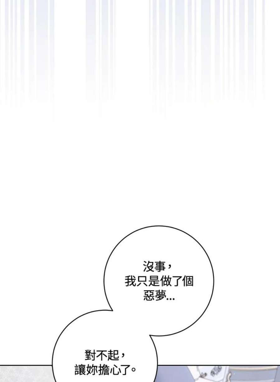 少女赌神爱黛儿漫画,第59话 26图