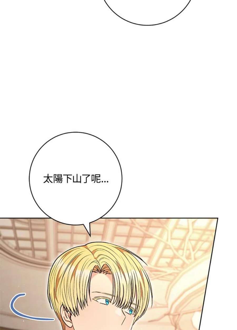 少女赌神爱黛儿漫画,第59话 80图