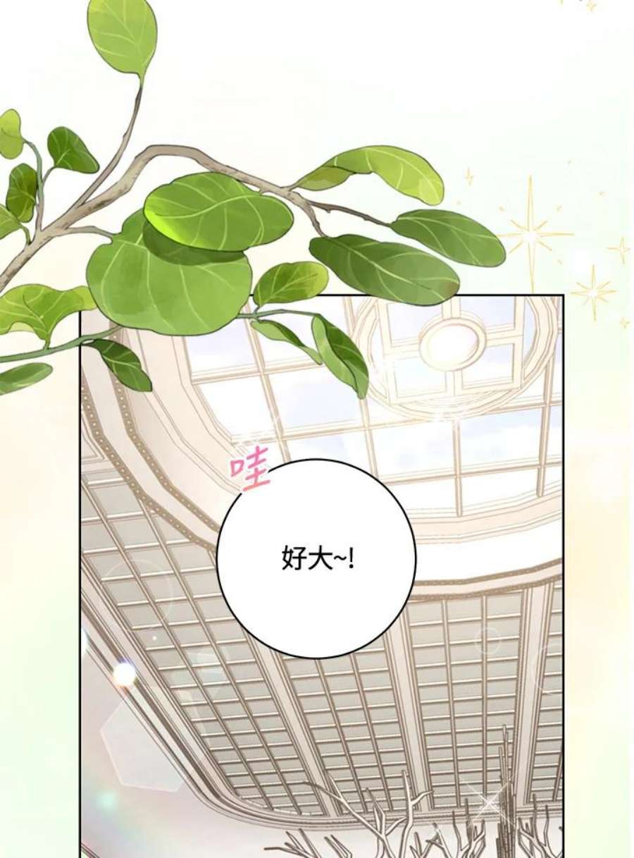 少女赌神爱黛儿漫画,第59话 40图