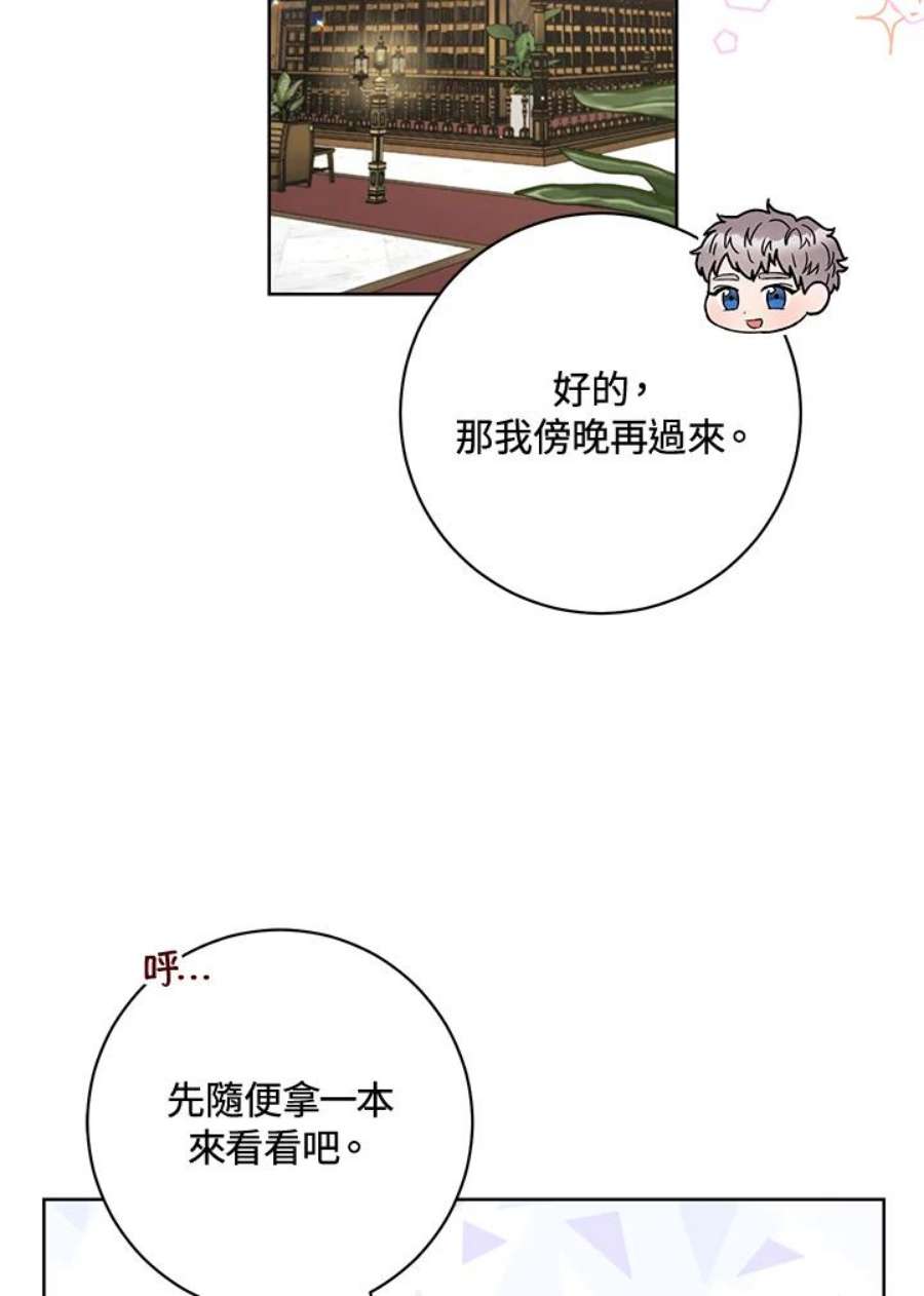 少女赌神爱黛儿漫画,第59话 54图