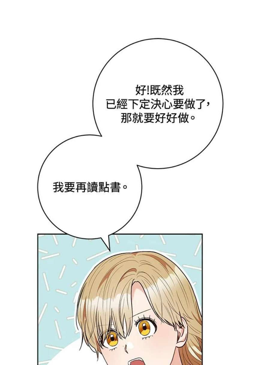 少女赌神爱黛儿漫画,第59话 32图