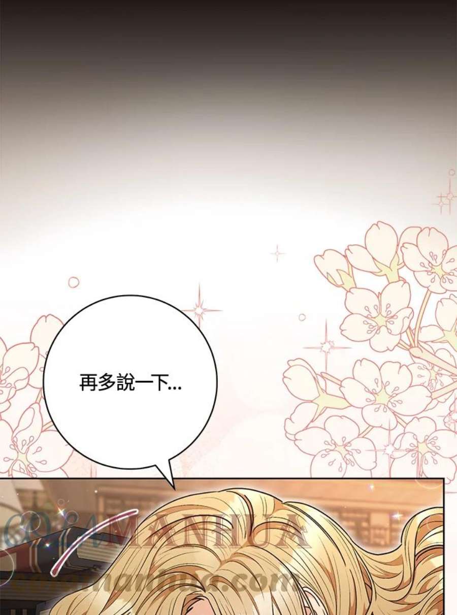 少女赌神爱黛儿漫画,第59话 61图