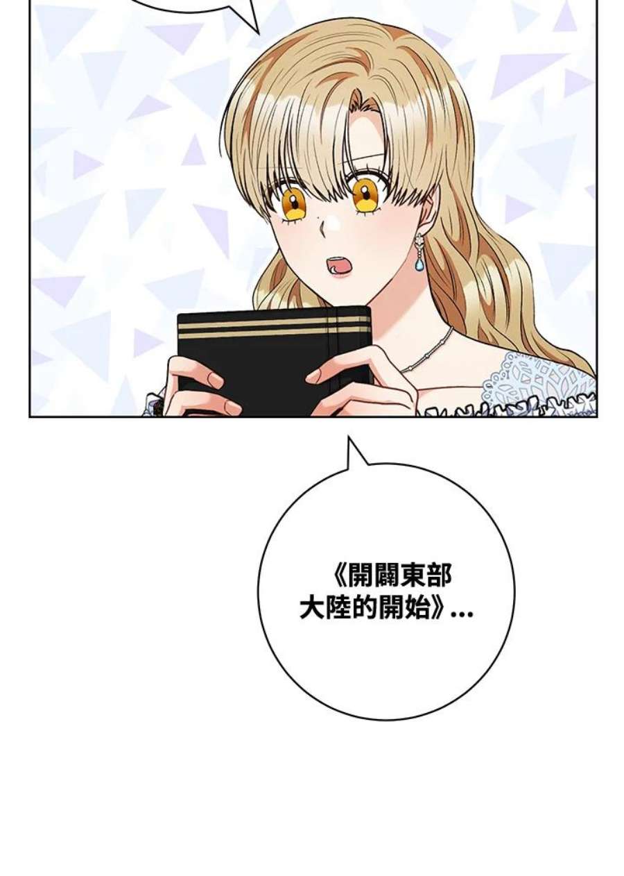 少女赌神爱黛儿漫画,第59话 55图