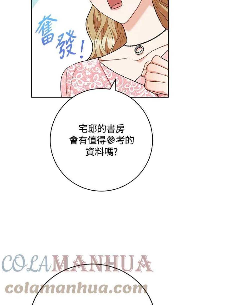 少女赌神爱黛儿漫画,第59话 33图