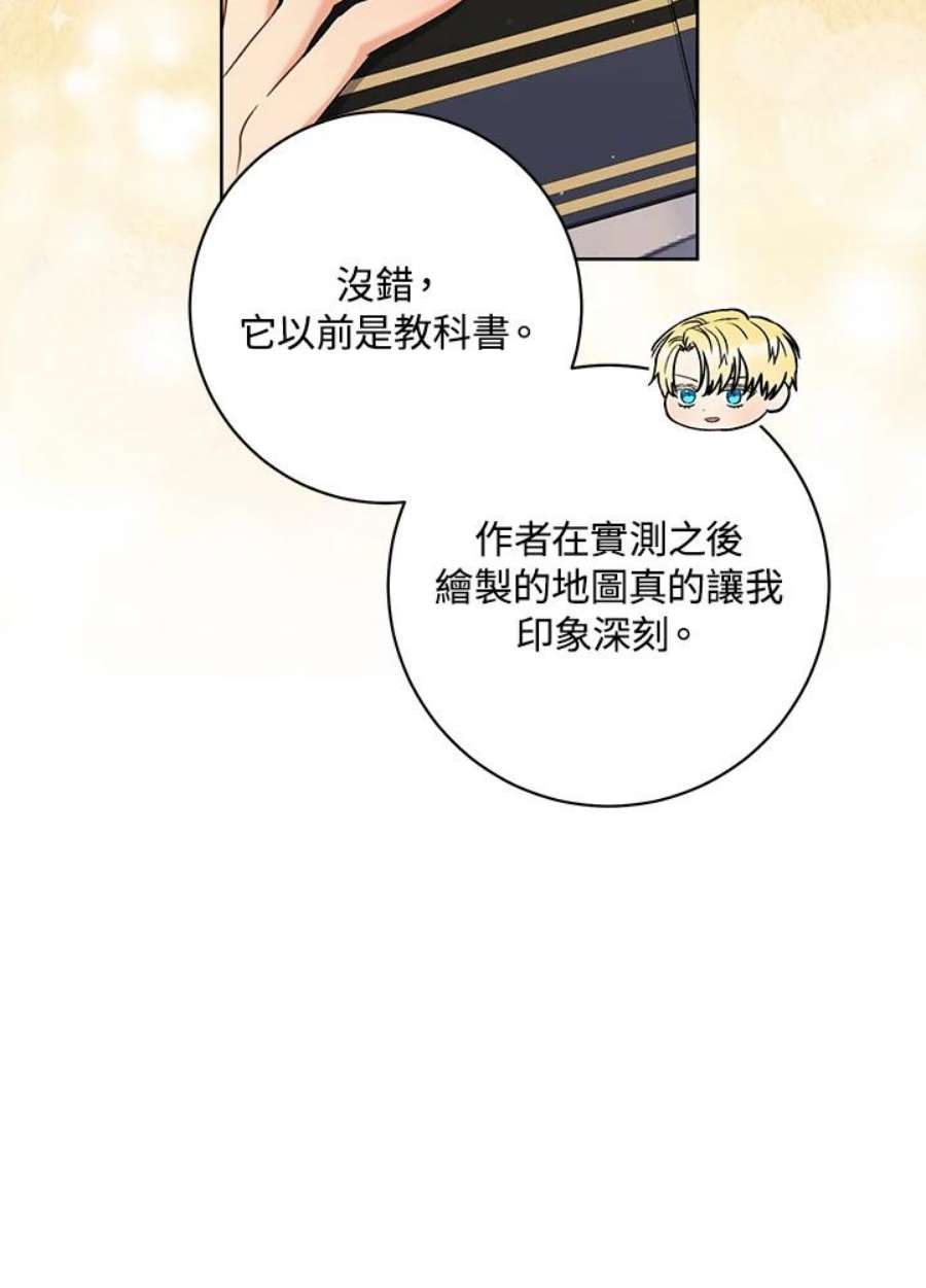 少女赌神爱黛儿漫画,第59话 76图