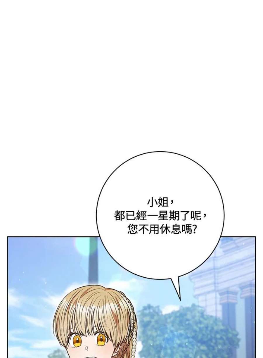 少女赌神爱黛儿漫画,第59话 104图