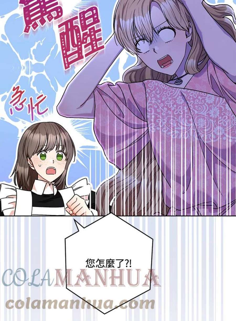 少女赌神爱黛儿漫画,第59话 25图