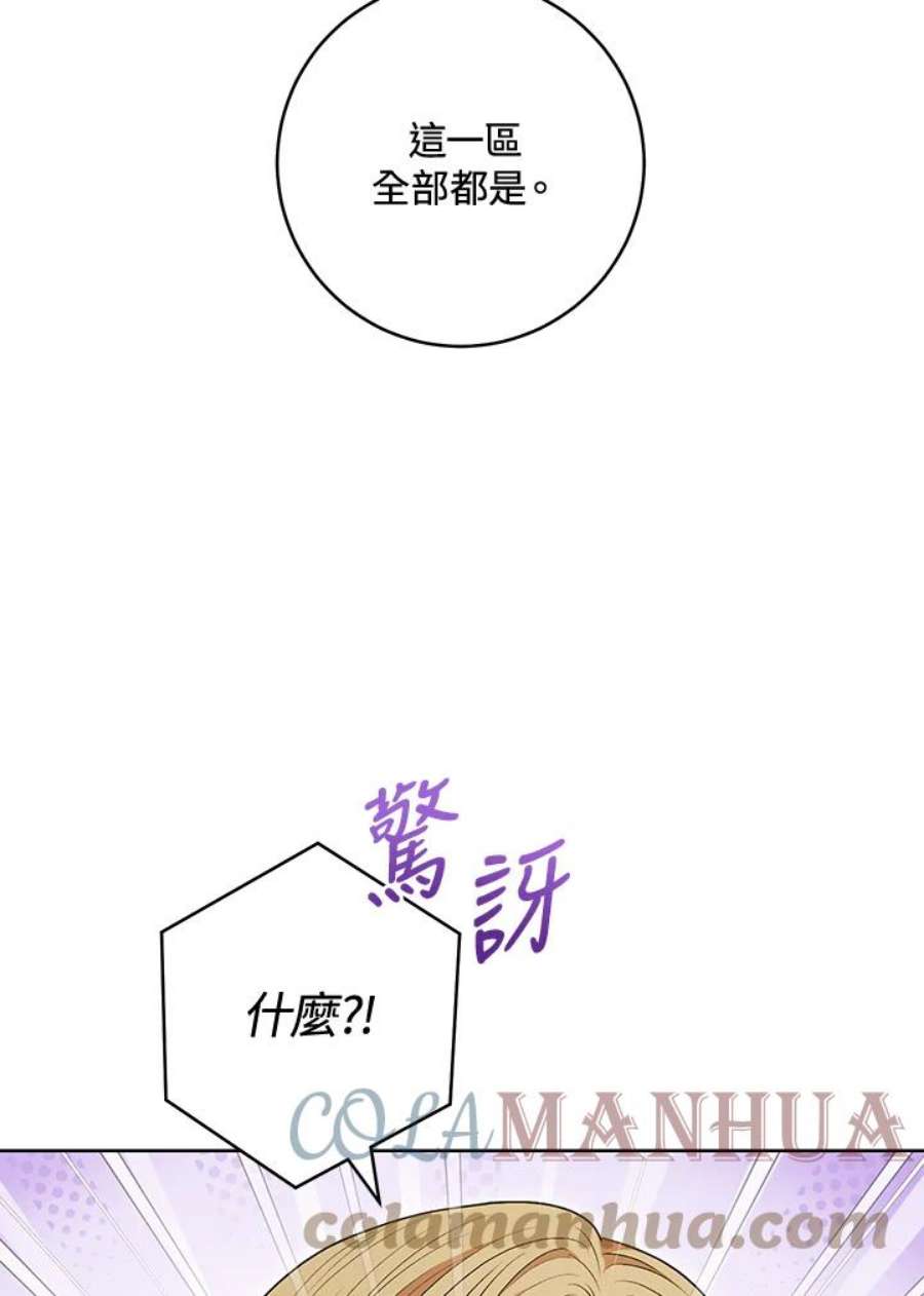 少女赌神爱黛儿漫画,第59话 49图