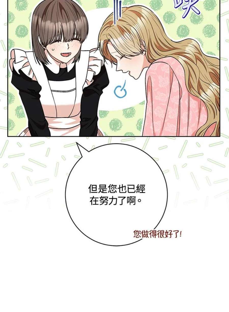 少女赌神爱黛儿漫画,第59话 31图