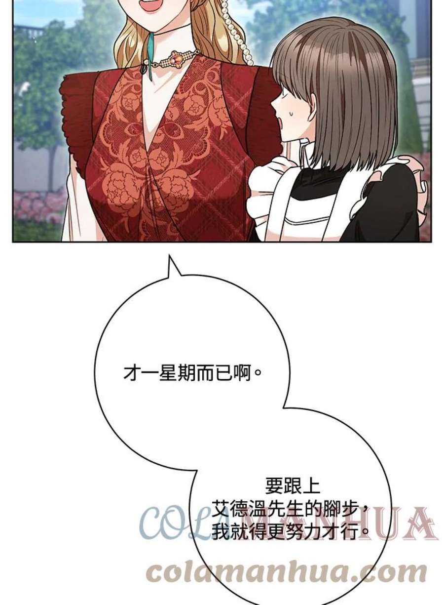 少女赌神爱黛儿漫画,第59话 105图