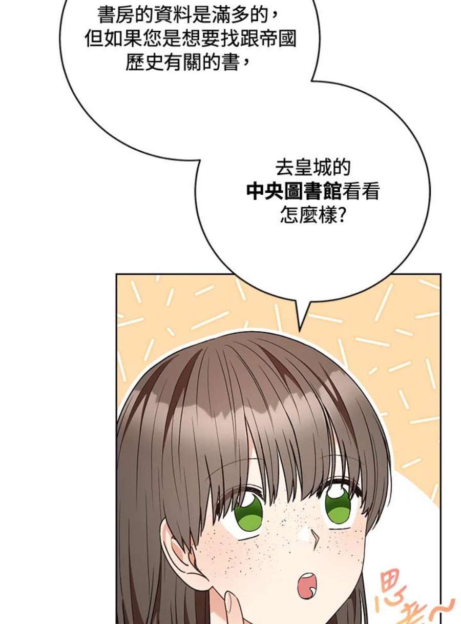 少女赌神爱黛儿漫画,第59话 34图