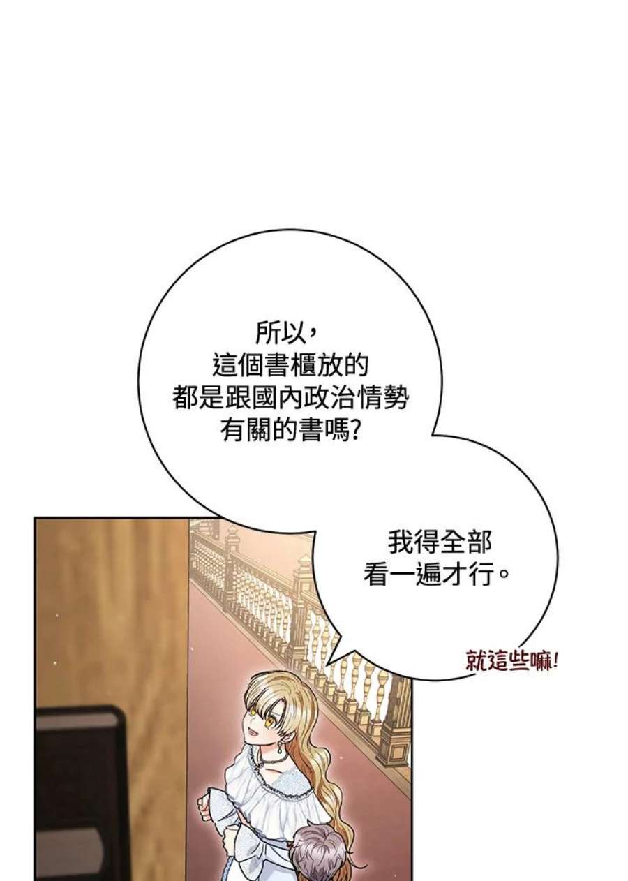 少女赌神爱黛儿漫画,第59话 46图