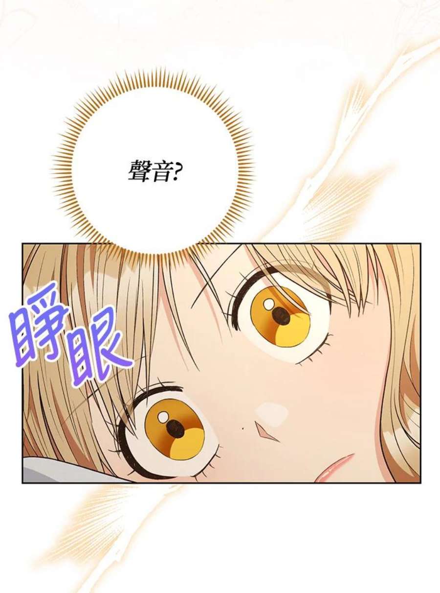 少女赌神爱黛儿漫画,第59话 63图