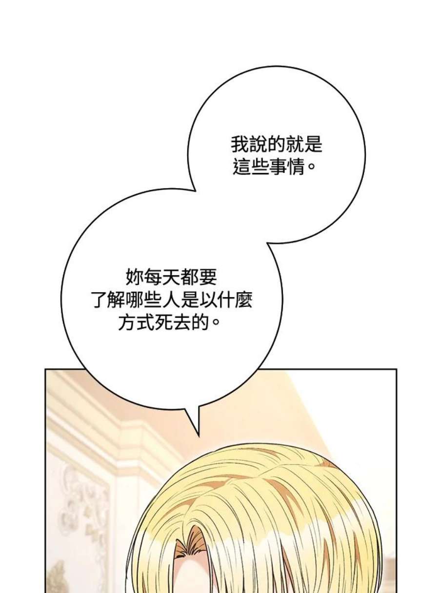 少女赌神爱黛儿漫画,第59话 6图