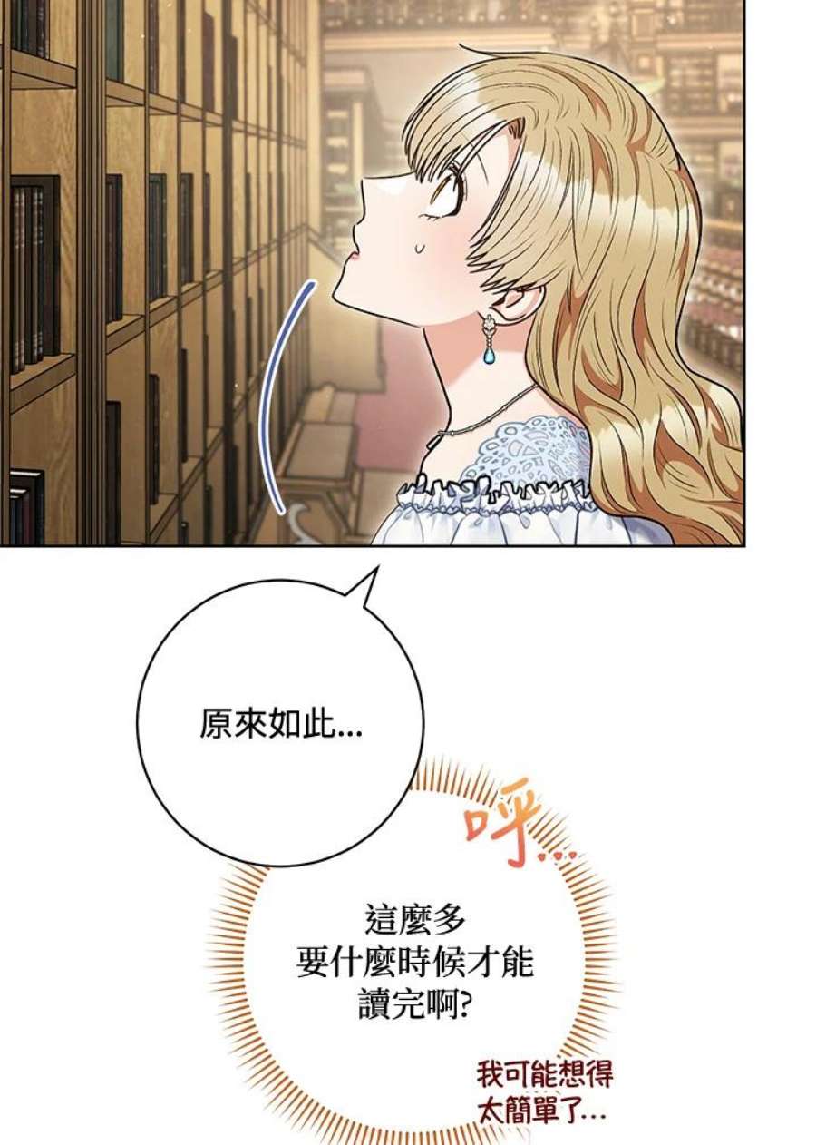 少女赌神爱黛儿漫画,第59话 52图