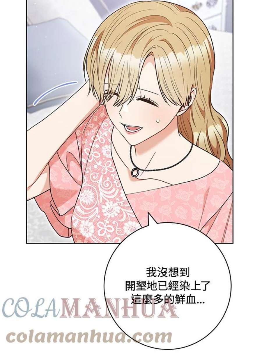 少女赌神爱黛儿漫画,第59话 29图