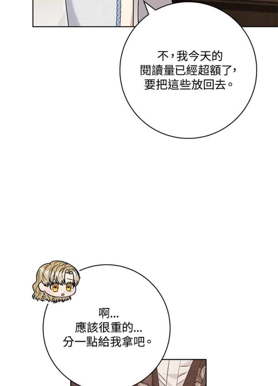 少女赌神爱黛儿漫画,第59话 83图