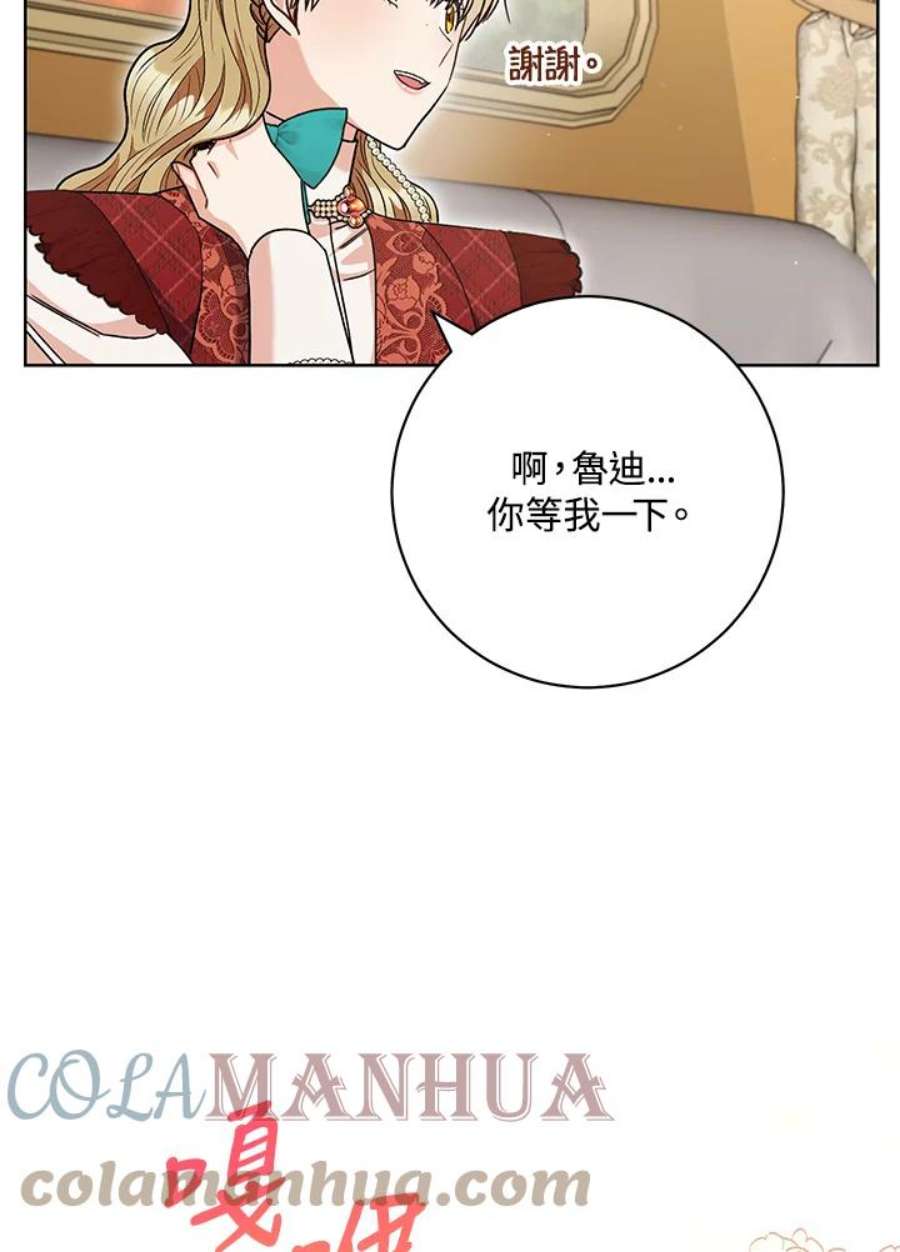 少女赌神爱黛儿漫画,第60话 29图