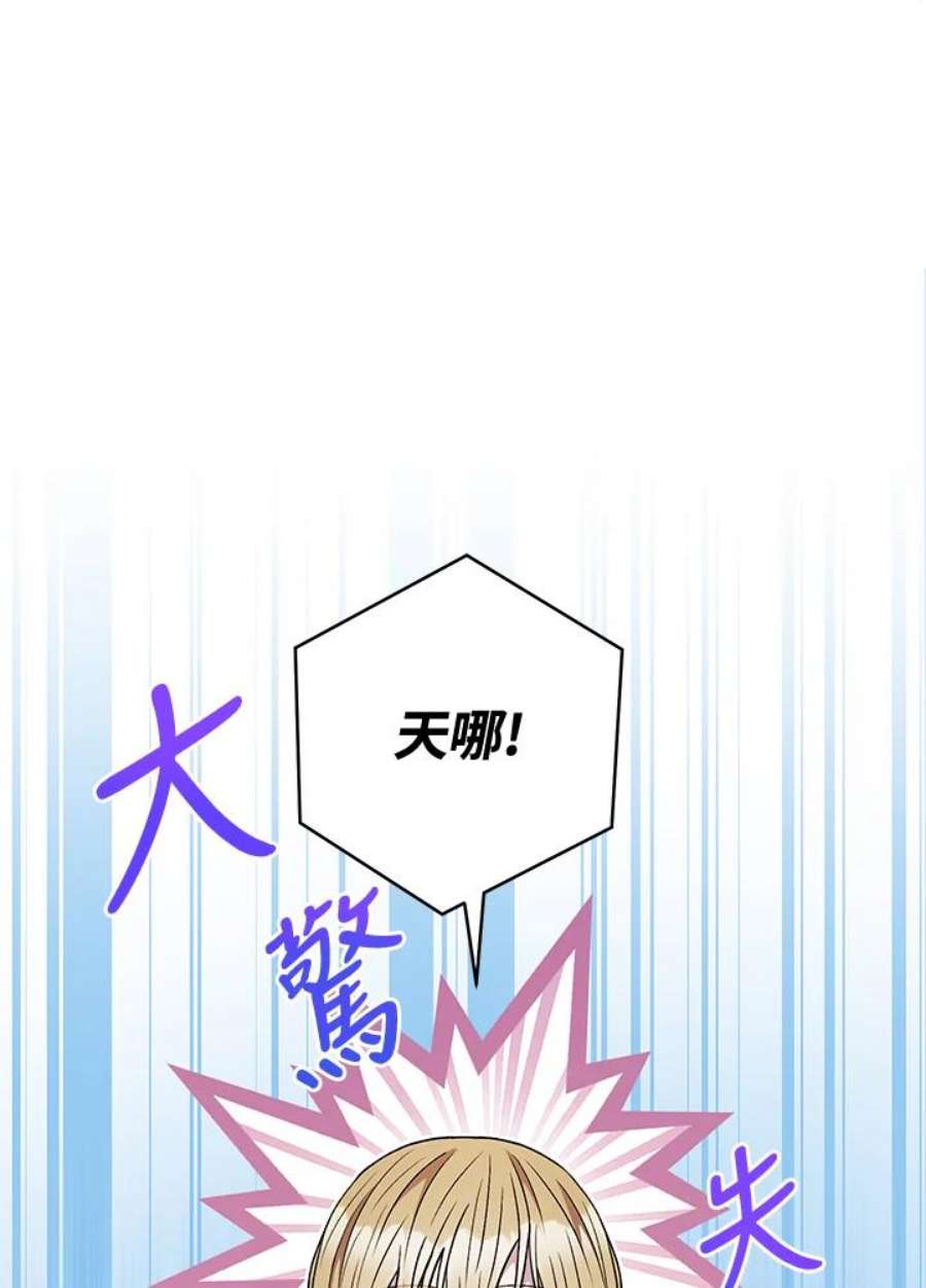 少女赌神爱黛儿漫画,第60话 10图