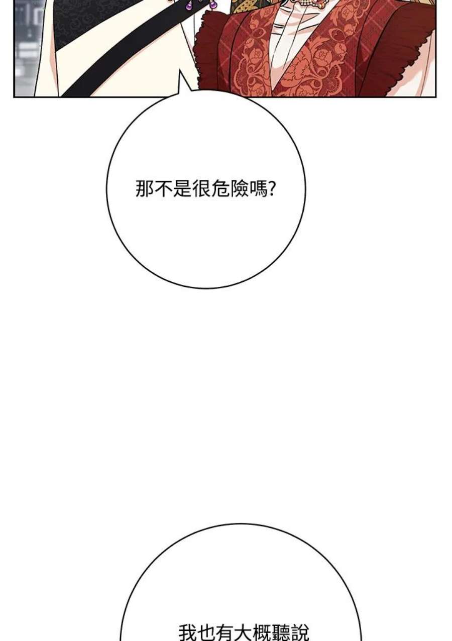 少女赌神爱黛儿漫画,第60话 44图