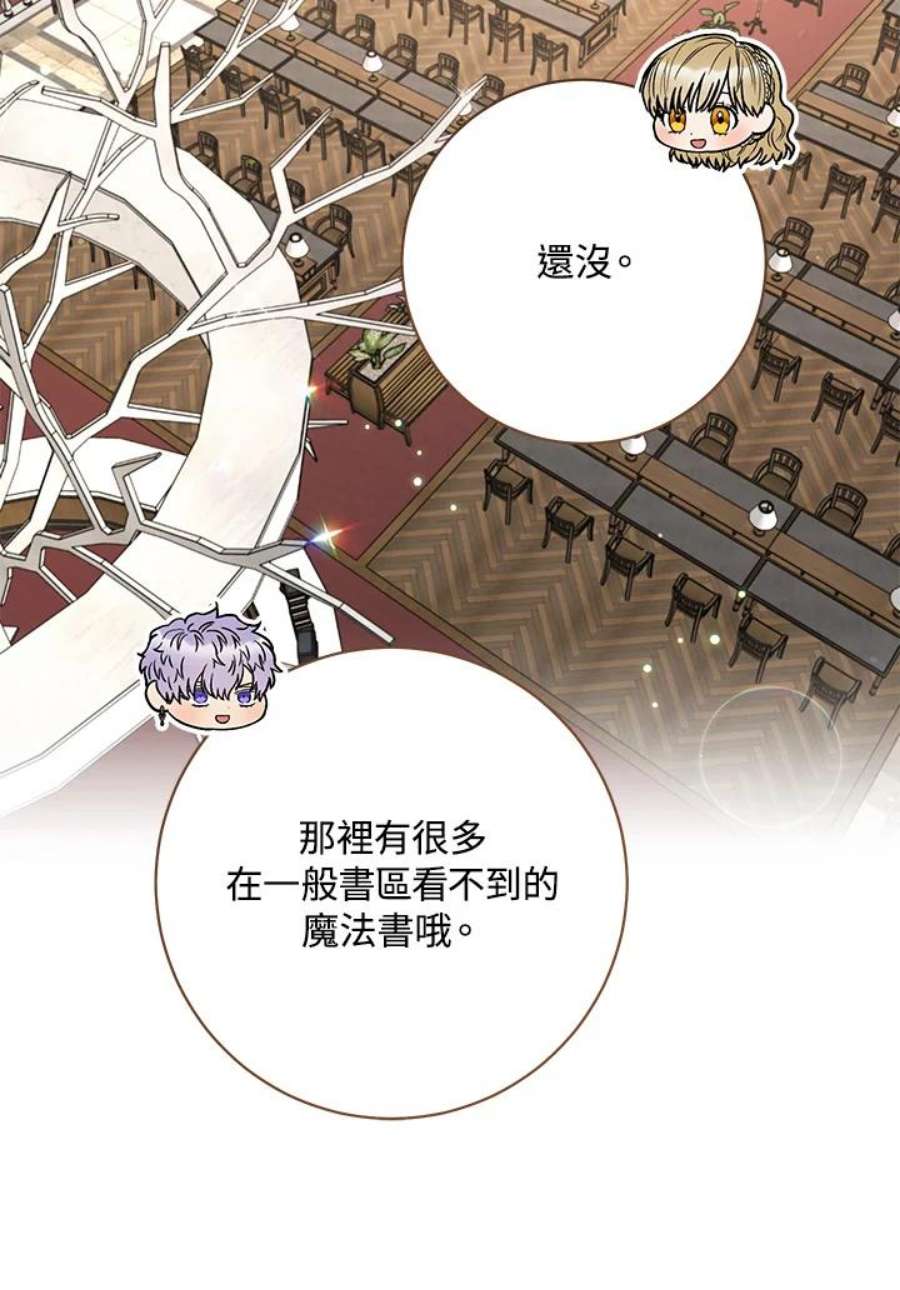 少女赌神爱黛儿漫画,第60话 51图