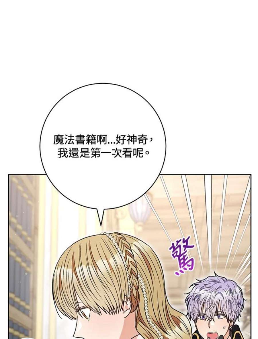 少女赌神爱黛儿漫画,第60话 54图