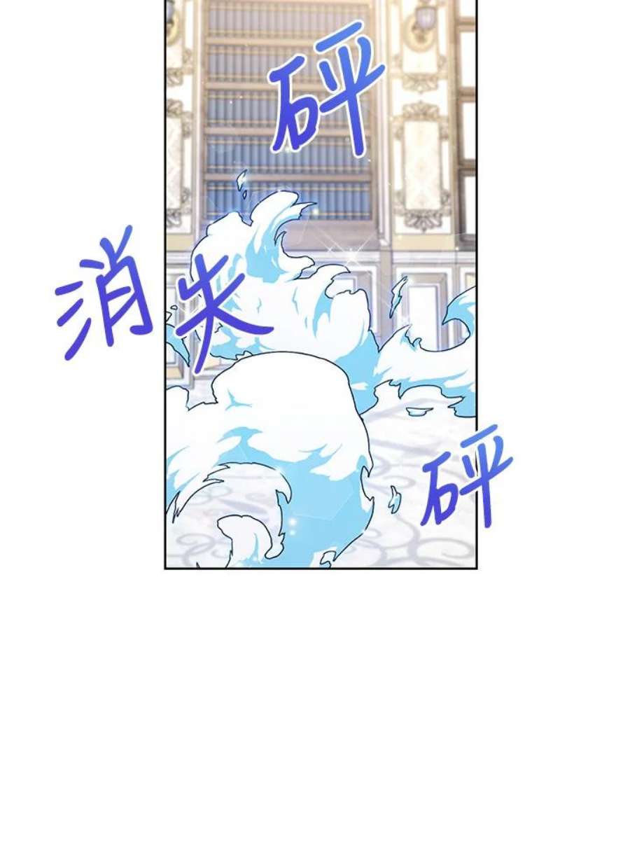 少女赌神爱黛儿漫画,第60话 71图