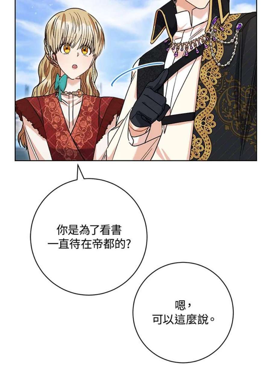 少女赌神爱黛儿漫画,第60话 39图