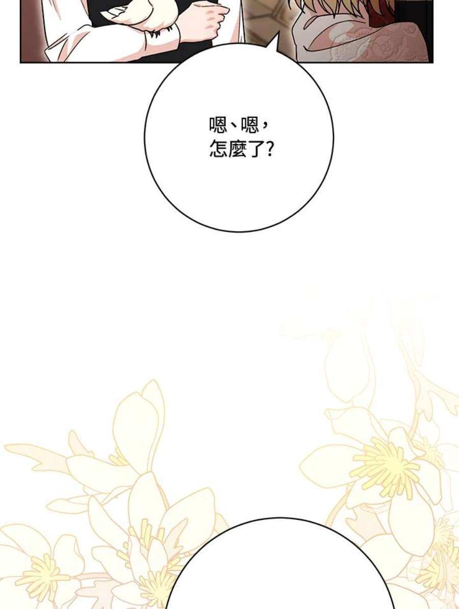 少女赌神爱黛儿漫画,第60话 110图