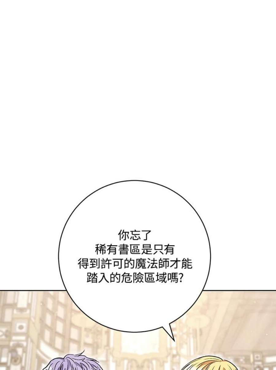 少女赌神爱黛儿漫画,第60话 88图