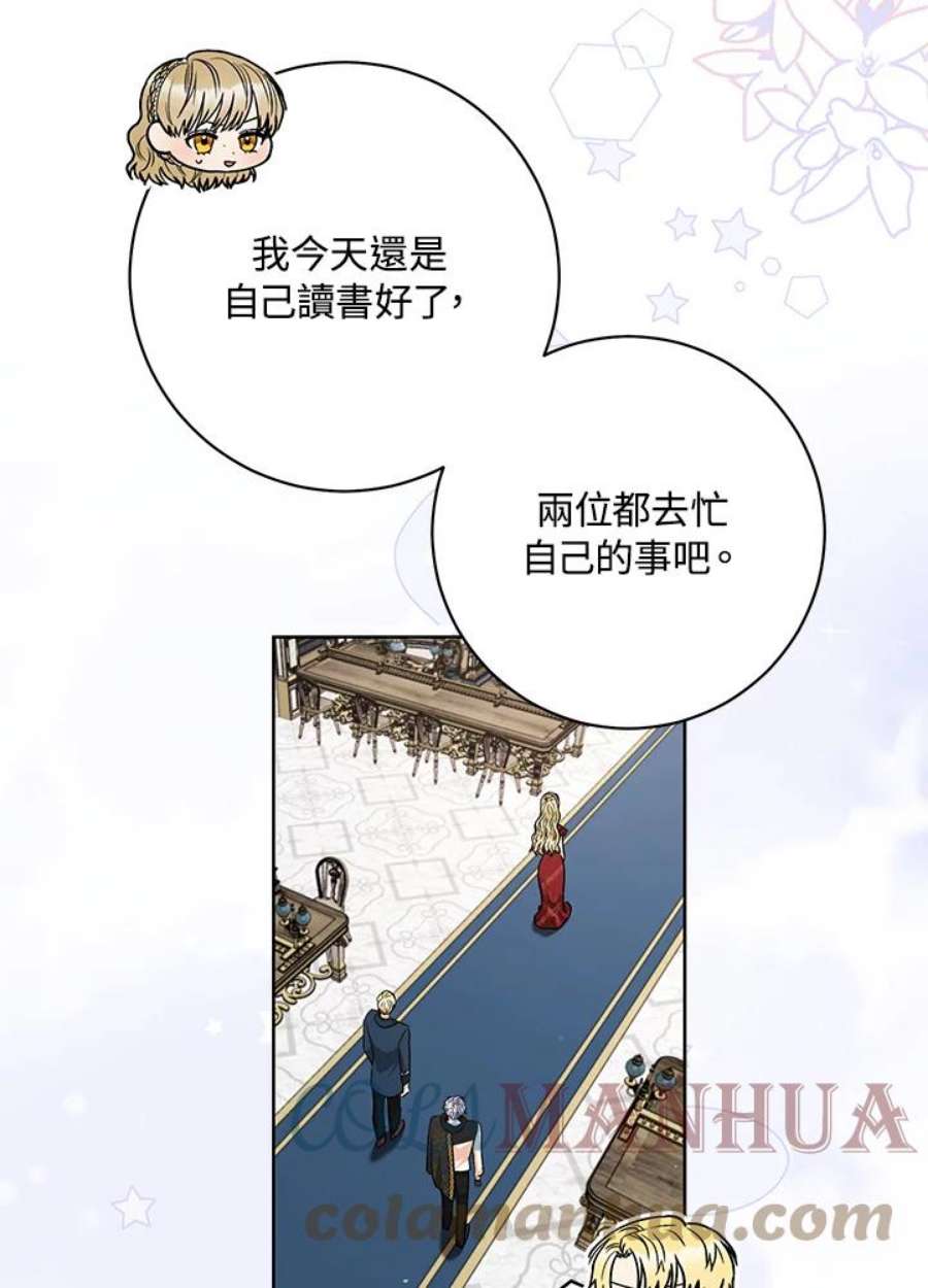 少女赌神爱黛儿漫画,第60话 97图