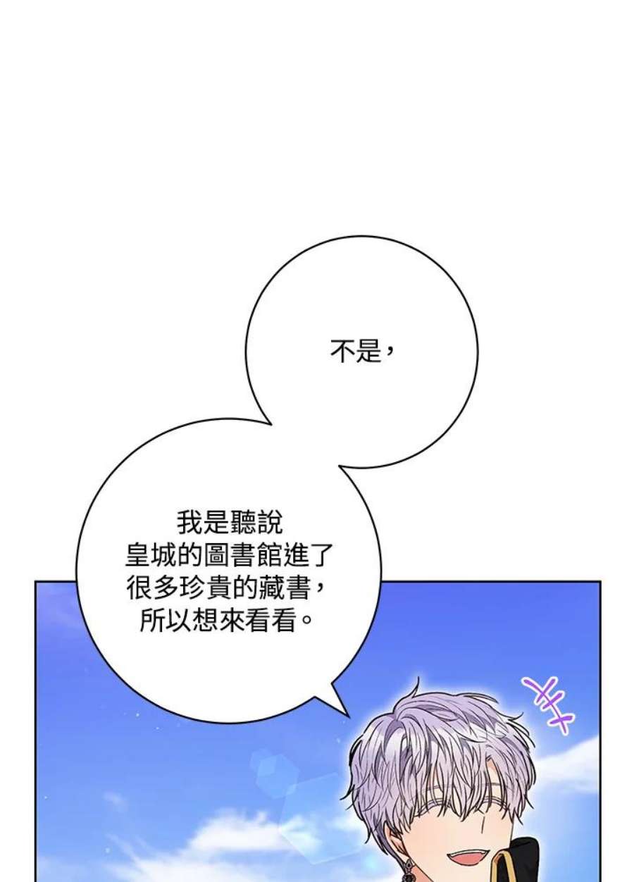 少女赌神爱黛儿漫画,第60话 38图