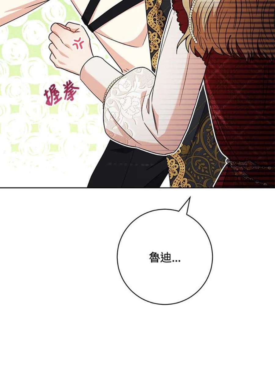 少女赌神爱黛儿漫画,第60话 75图