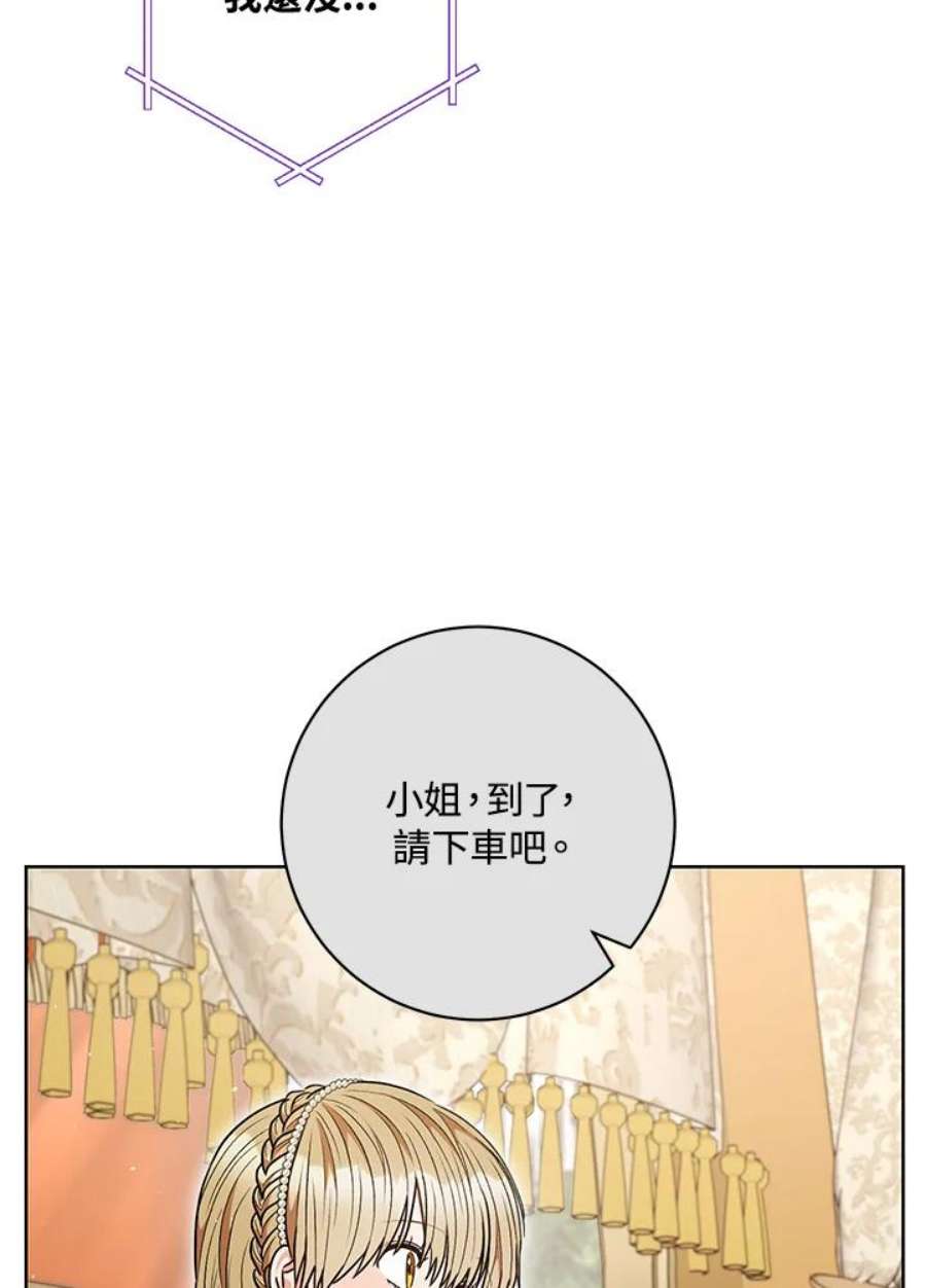 少女赌神爱黛儿漫画,第60话 28图