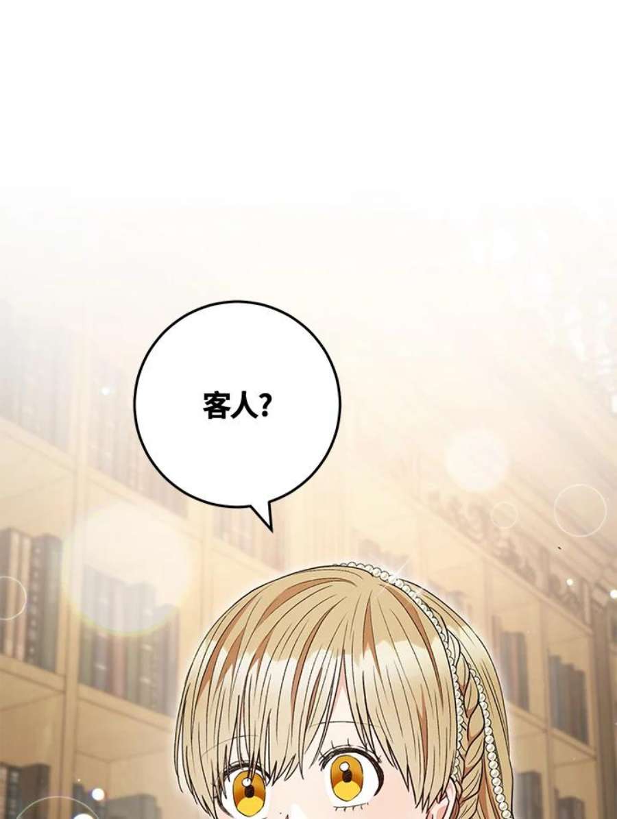 少女赌神爱黛儿漫画,第60话 112图