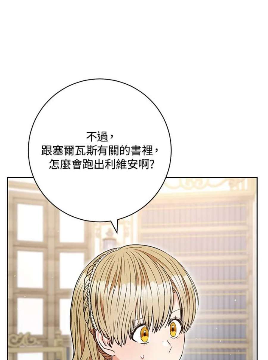 少女赌神爱黛儿漫画,第60话 78图