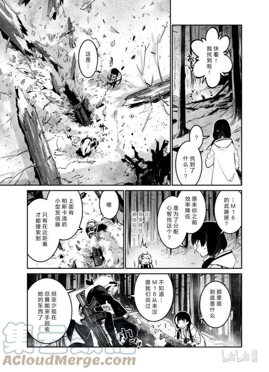 少女前线人形快速升级漫画,033 033 35图