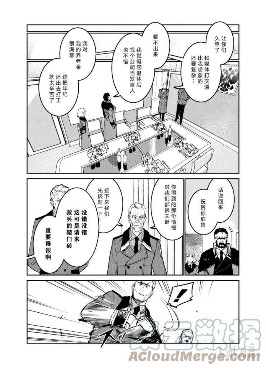 少女前线人形快速升级漫画,033 033 13图