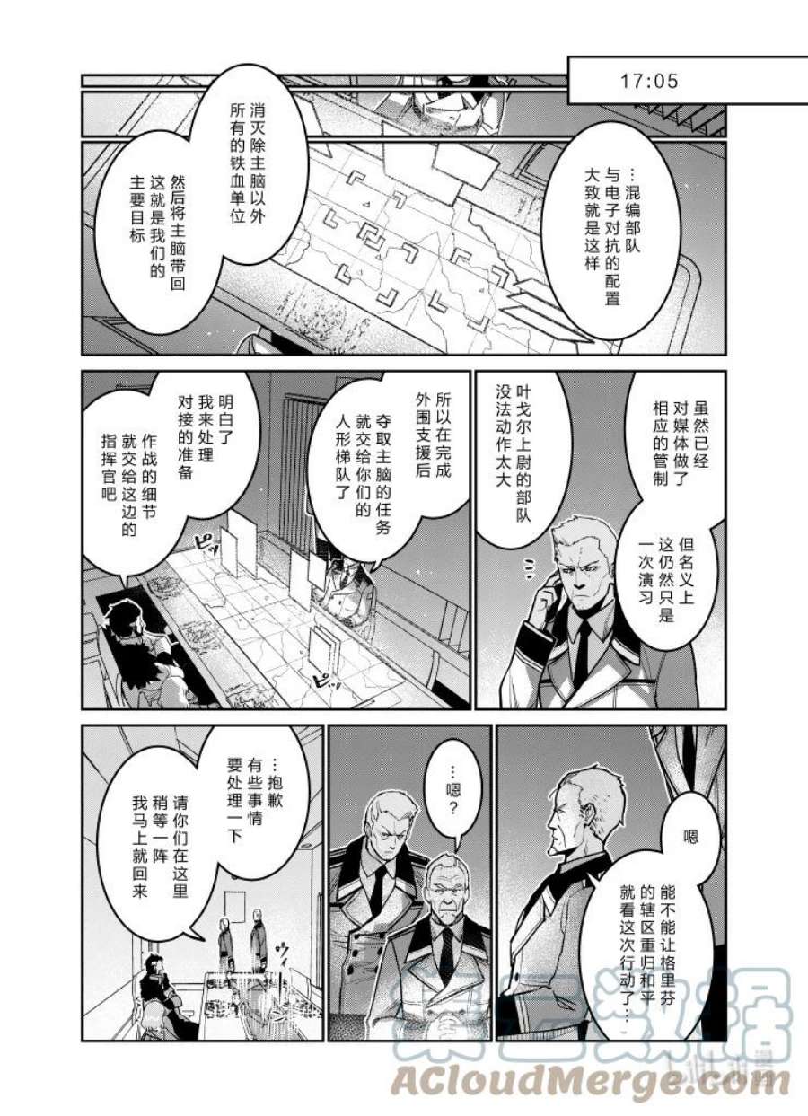 少女前线人形快速升级漫画,033 033 25图