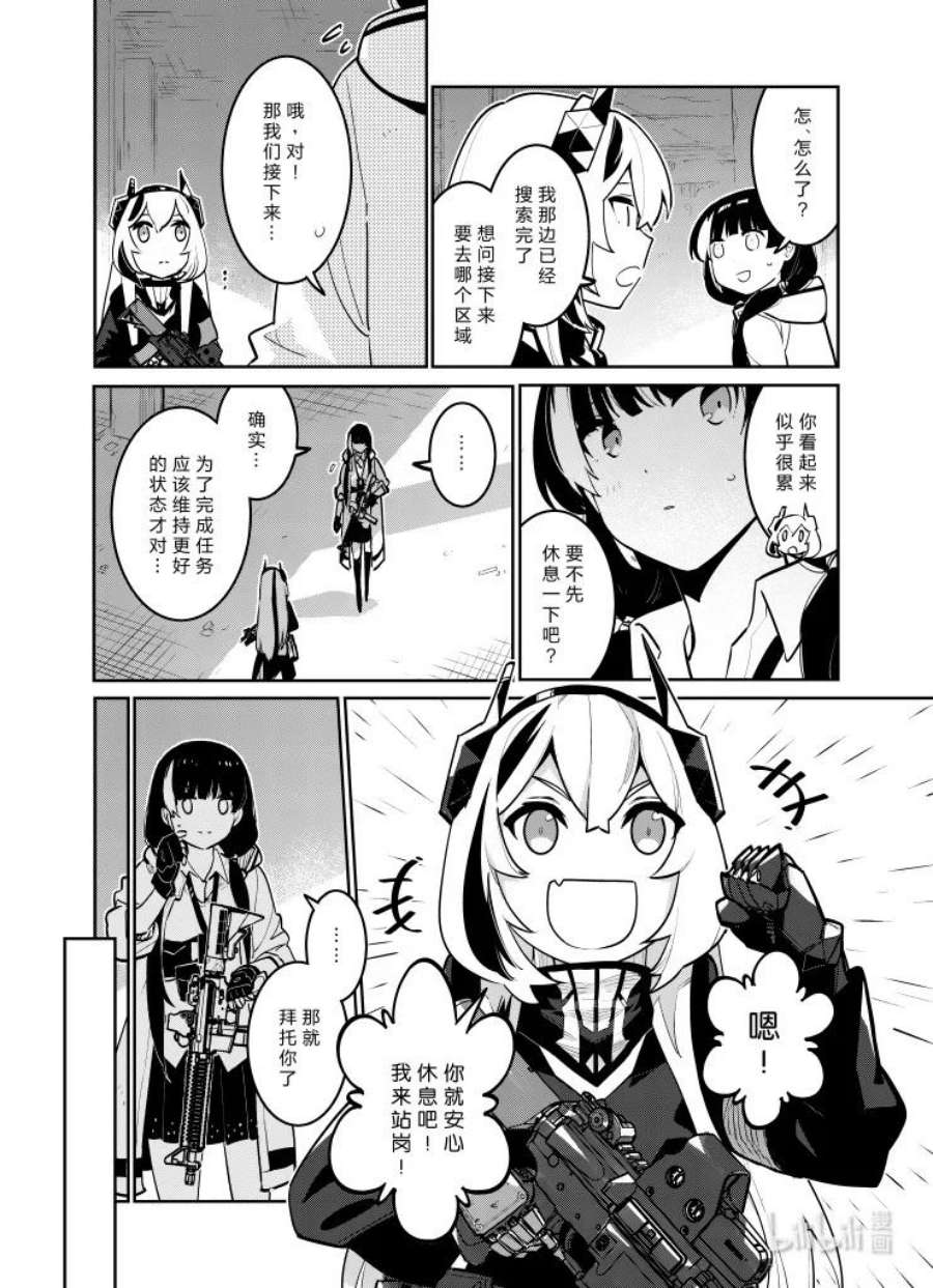 少女前线人形快速升级漫画,033 033 24图