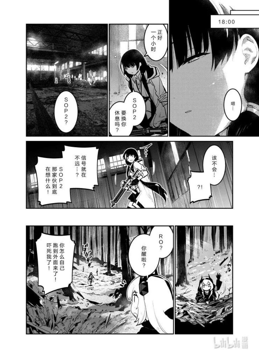 少女前线人形快速升级漫画,033 033 34图