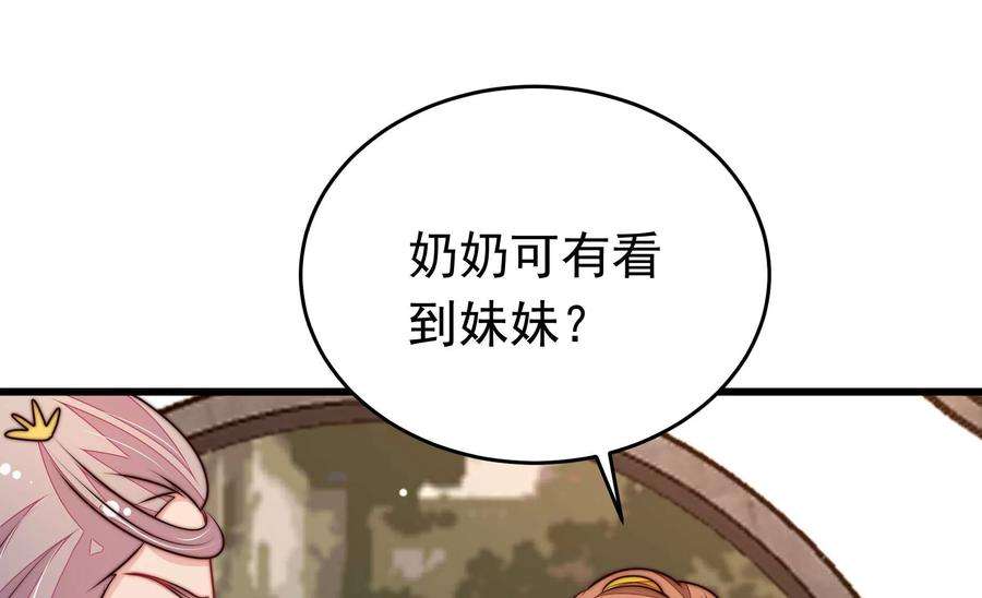 少帅每天都在吃醋漫画免费下拉式漫画,第335话 捉奸 6图