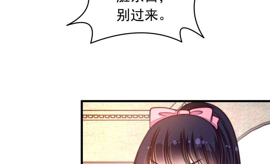 少帅每天都在吃醋漫画免费阅读漫画,第336话 闹乌龙 63图