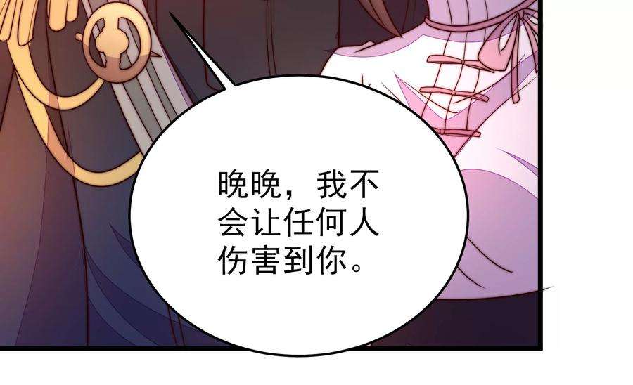 少帅每天都在吃醋漫画免费阅读漫画,第336话 闹乌龙 84图