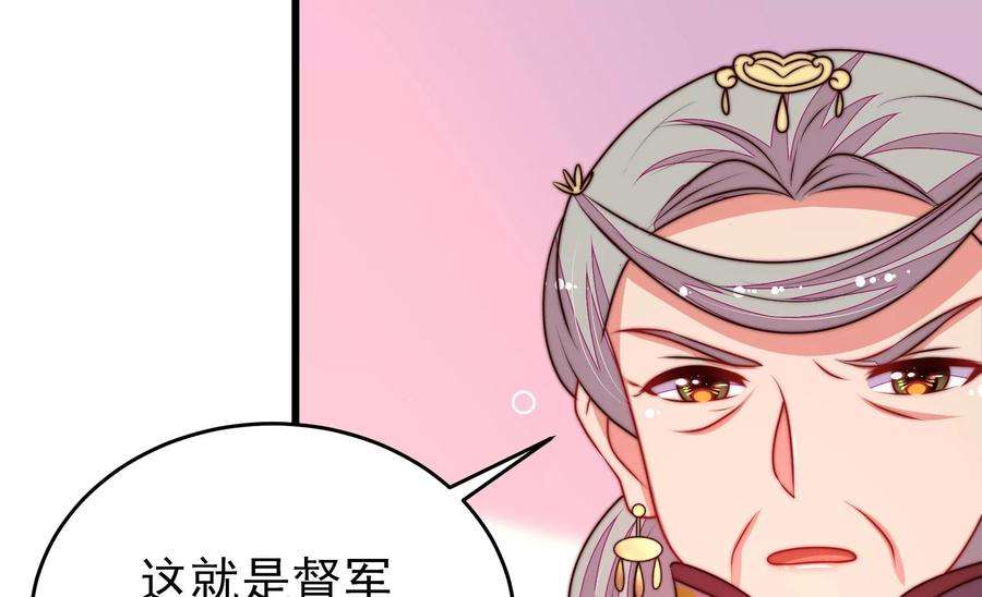 少帅每天都在吃醋漫画免费阅读漫画,第336话 闹乌龙 29图