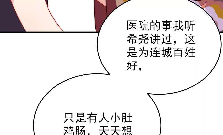 少帅每天都在吃醋漫画免费阅读漫画,第336话 闹乌龙 39图