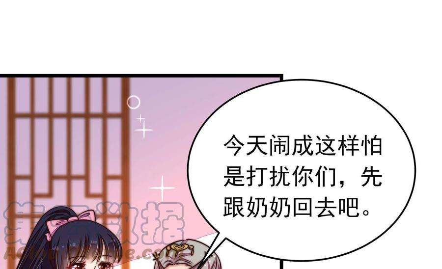 少帅每天都在吃醋漫画免费阅读漫画,第336话 闹乌龙 43图