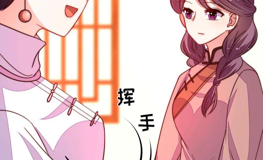 少帅每天都在吃醋漫画免费阅读漫画,第336话 闹乌龙 21图