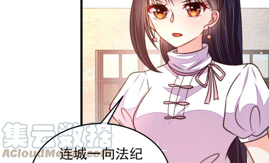 少帅每天都在吃醋漫画免费阅读漫画,第336话 闹乌龙 64图