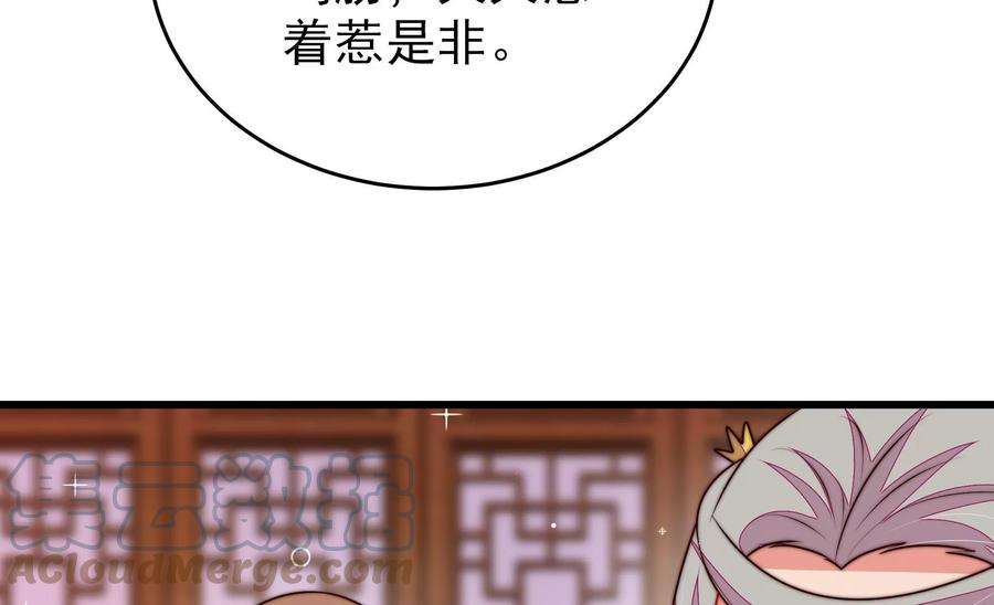 少帅每天都在吃醋漫画免费阅读漫画,第336话 闹乌龙 40图